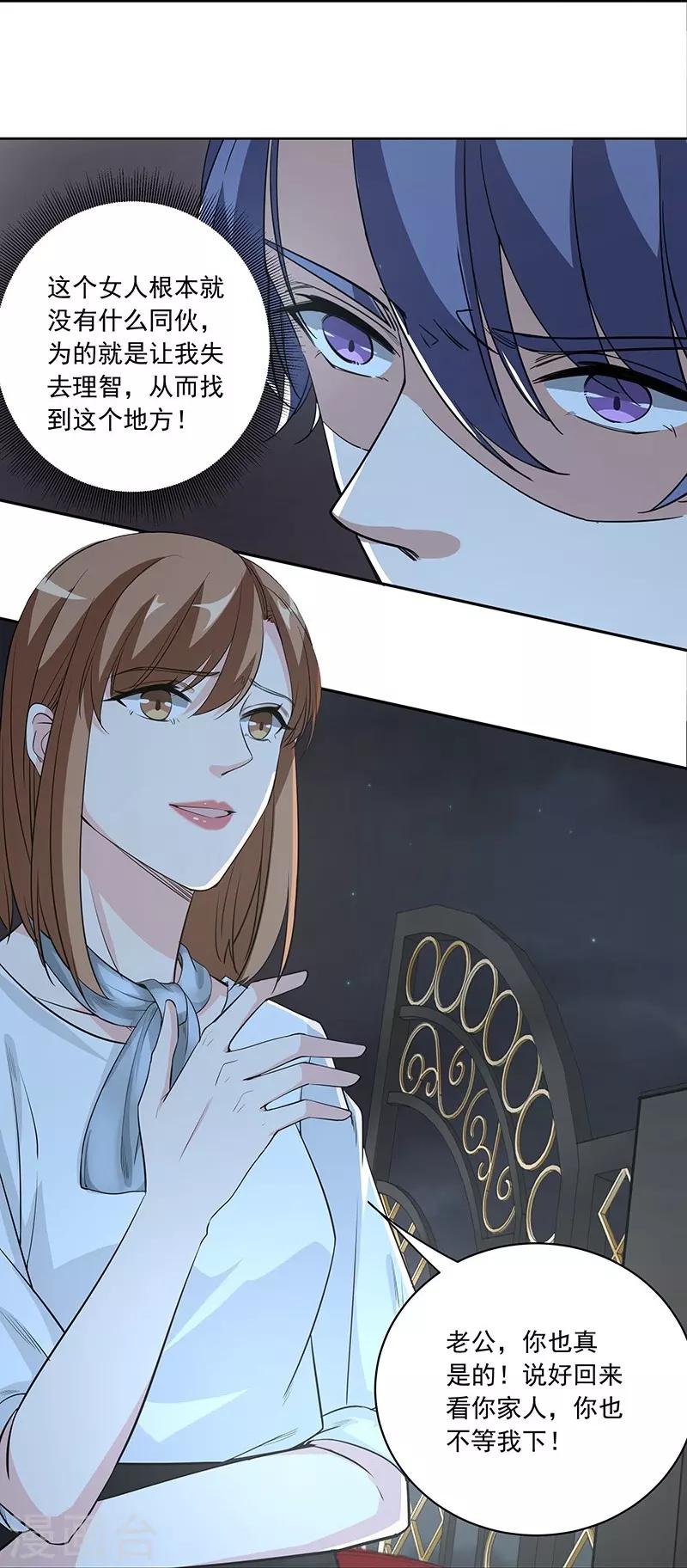 第8话 上当-第8话