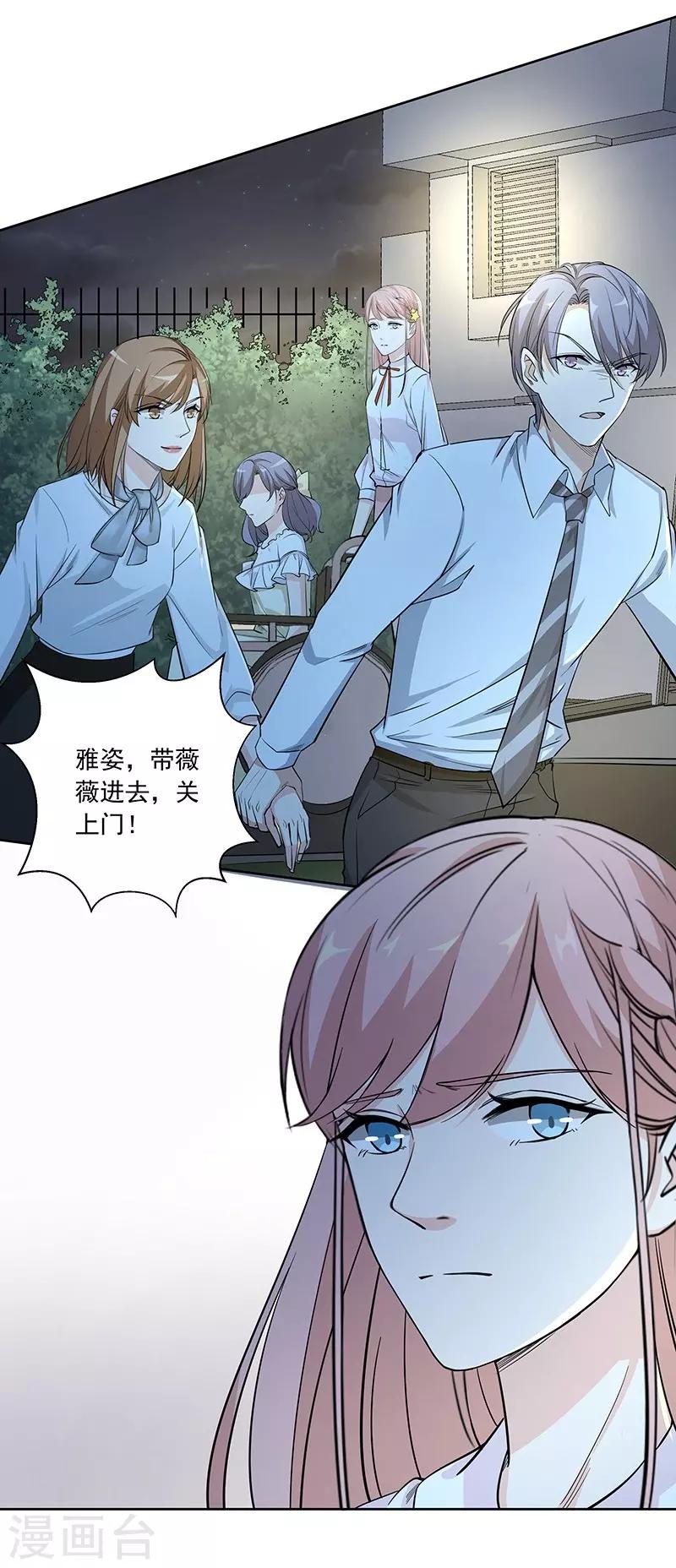 第8话 上当-第8话