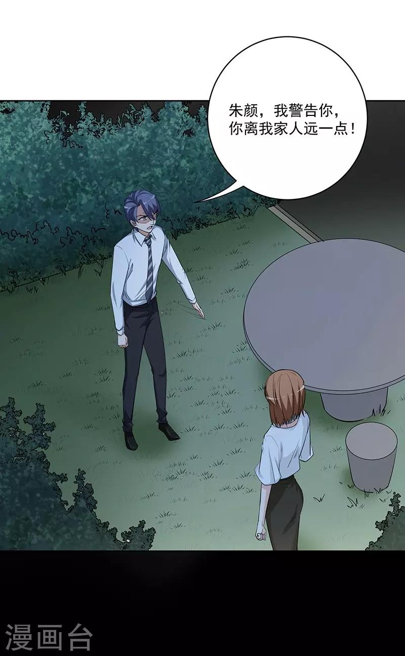 第8话 上当-第8话