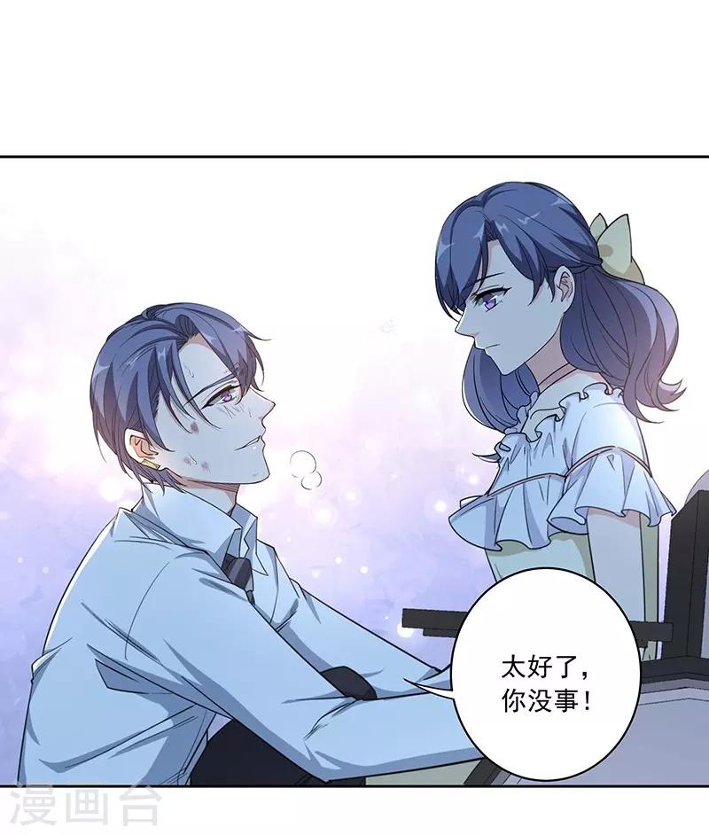 第8话 上当-第8话