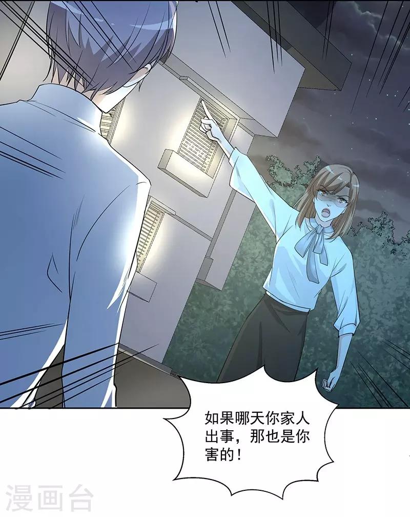 第8话 上当-第8话