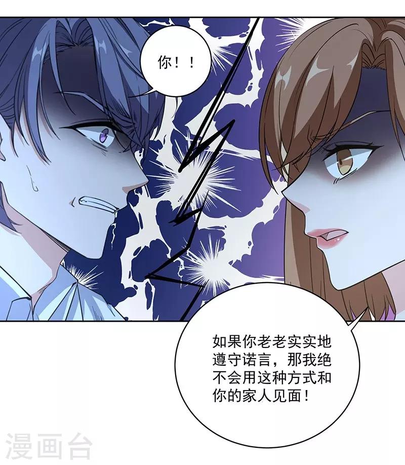 第8话 上当-第8话