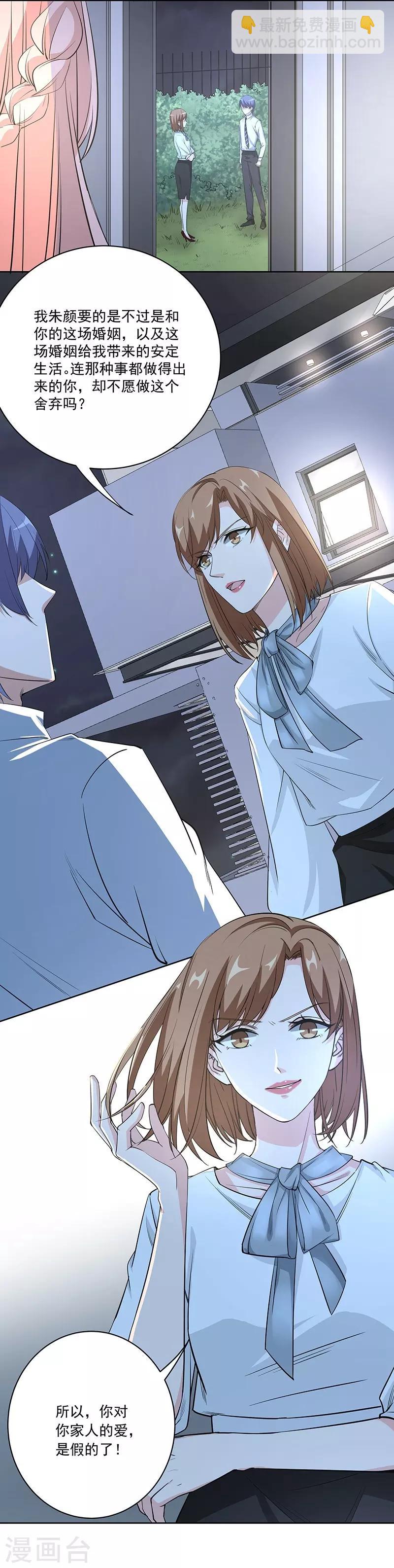 第8话 上当-第8话