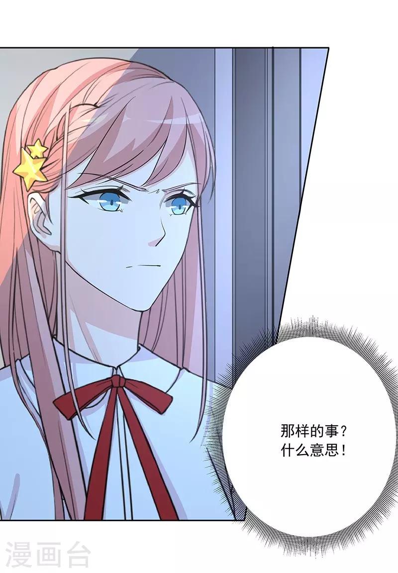 第8话 上当-第8话