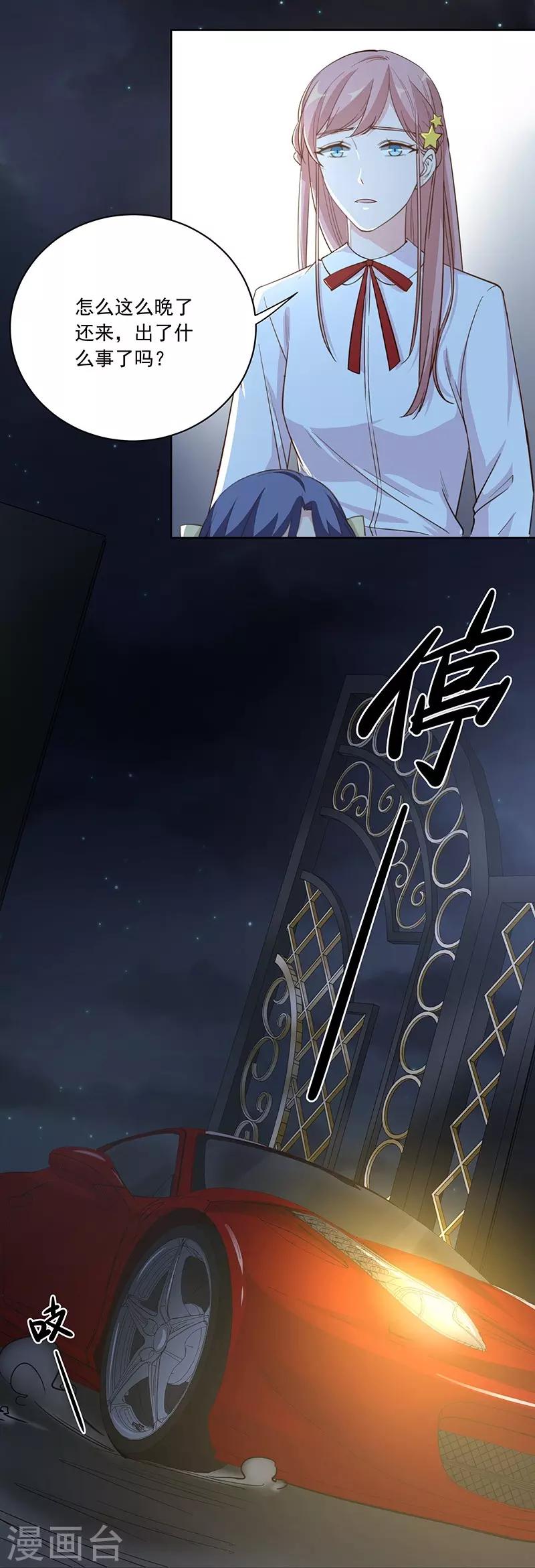 第8话 上当-第8话