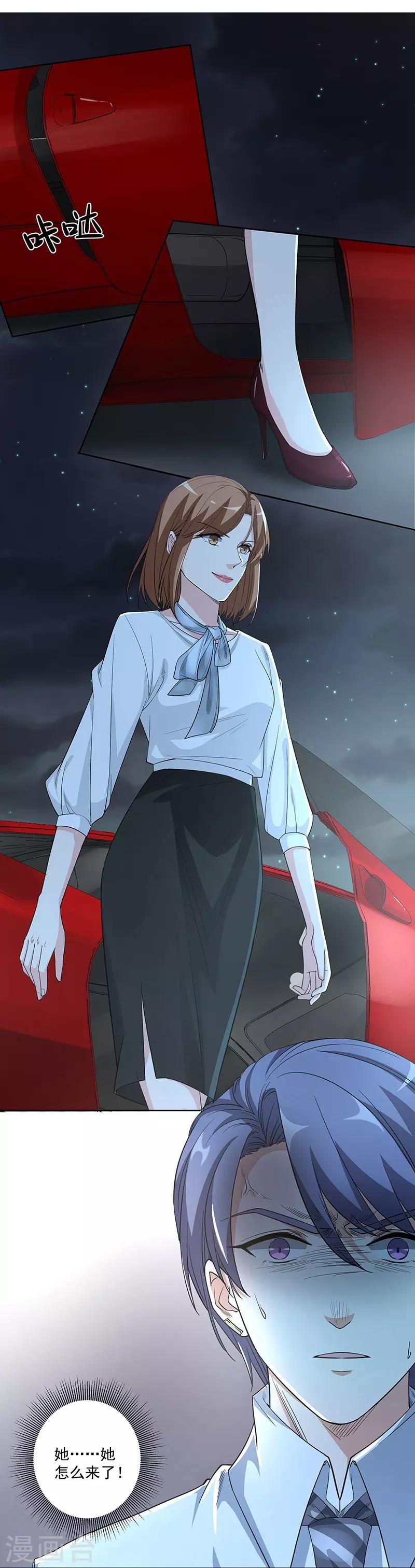 第8话 上当-第8话