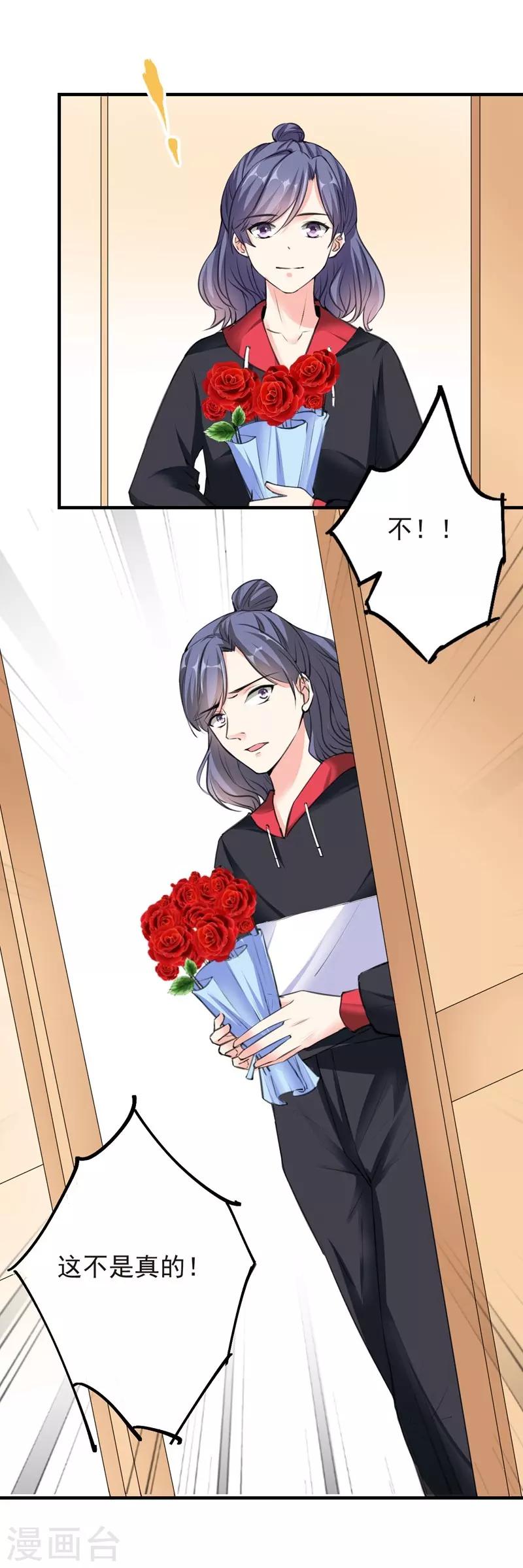 第72话 痛苦的真相-第72话