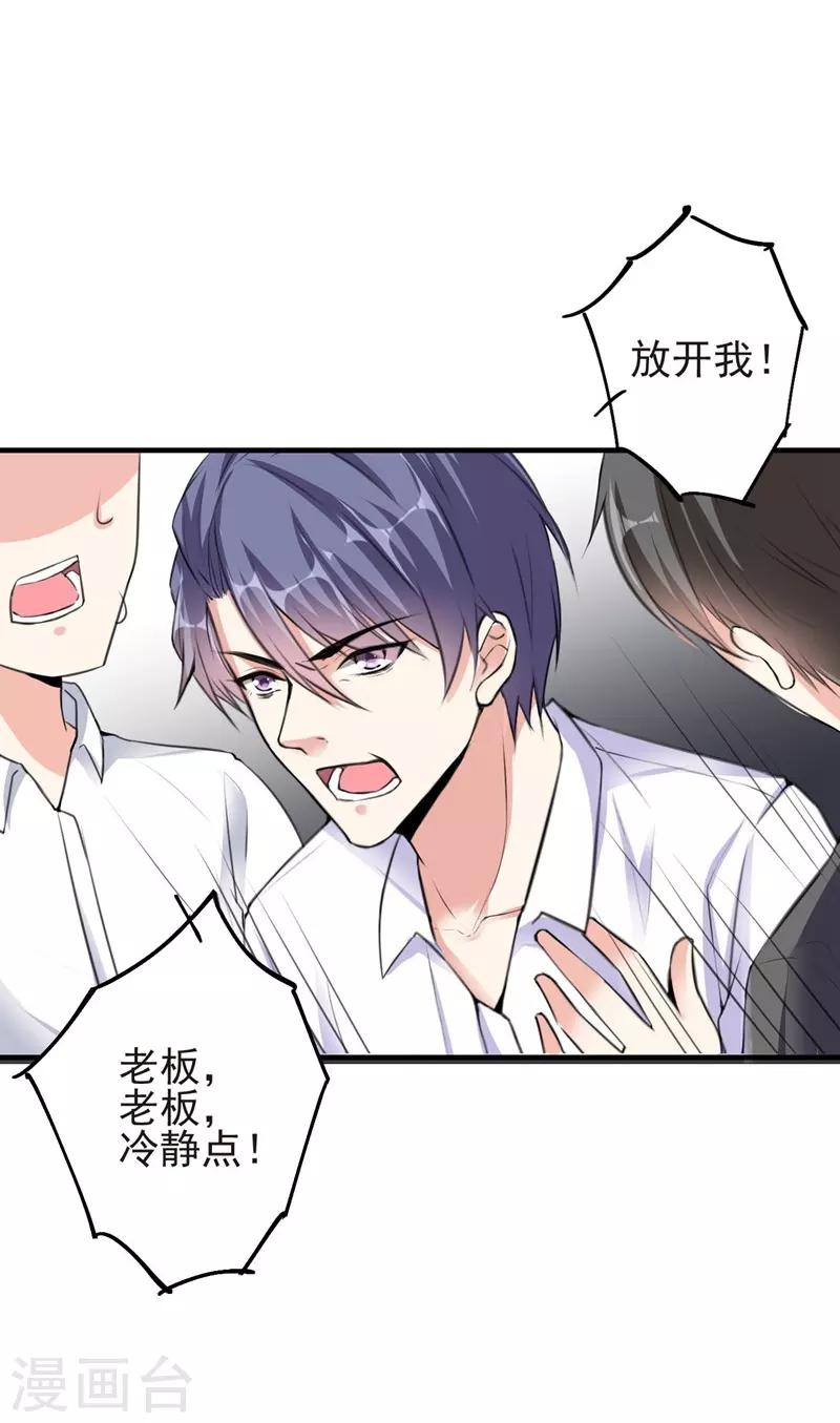 第72话 痛苦的真相-第72话