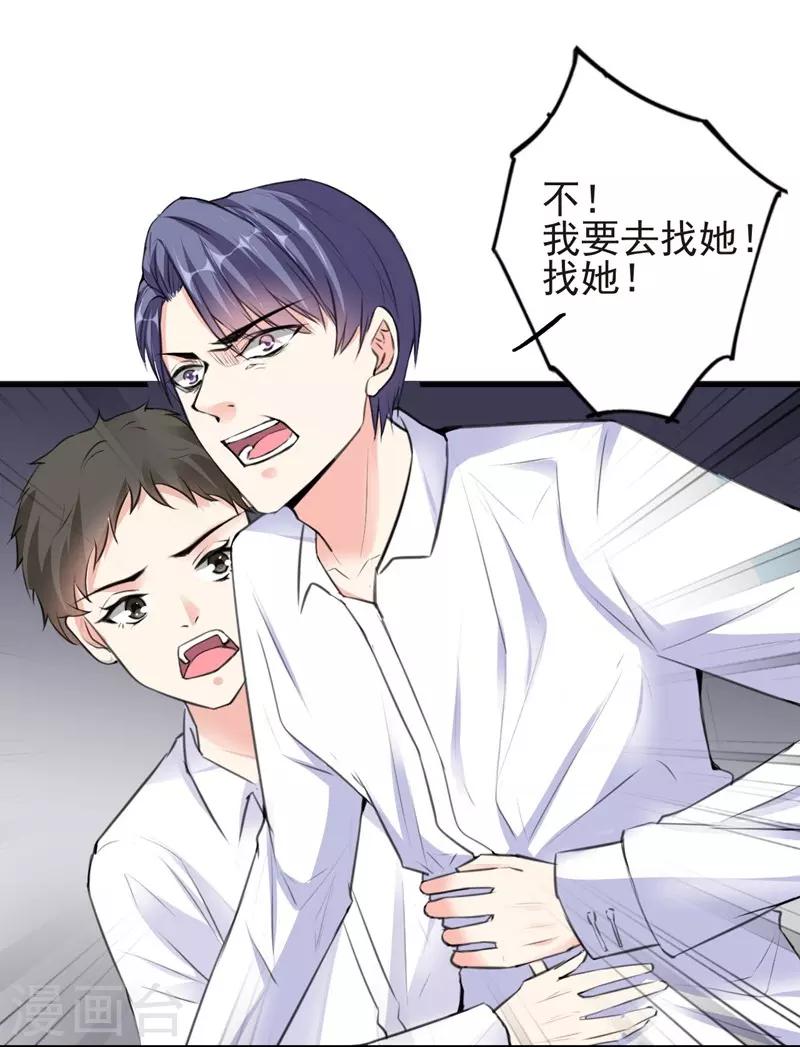 第72话 痛苦的真相-第72话