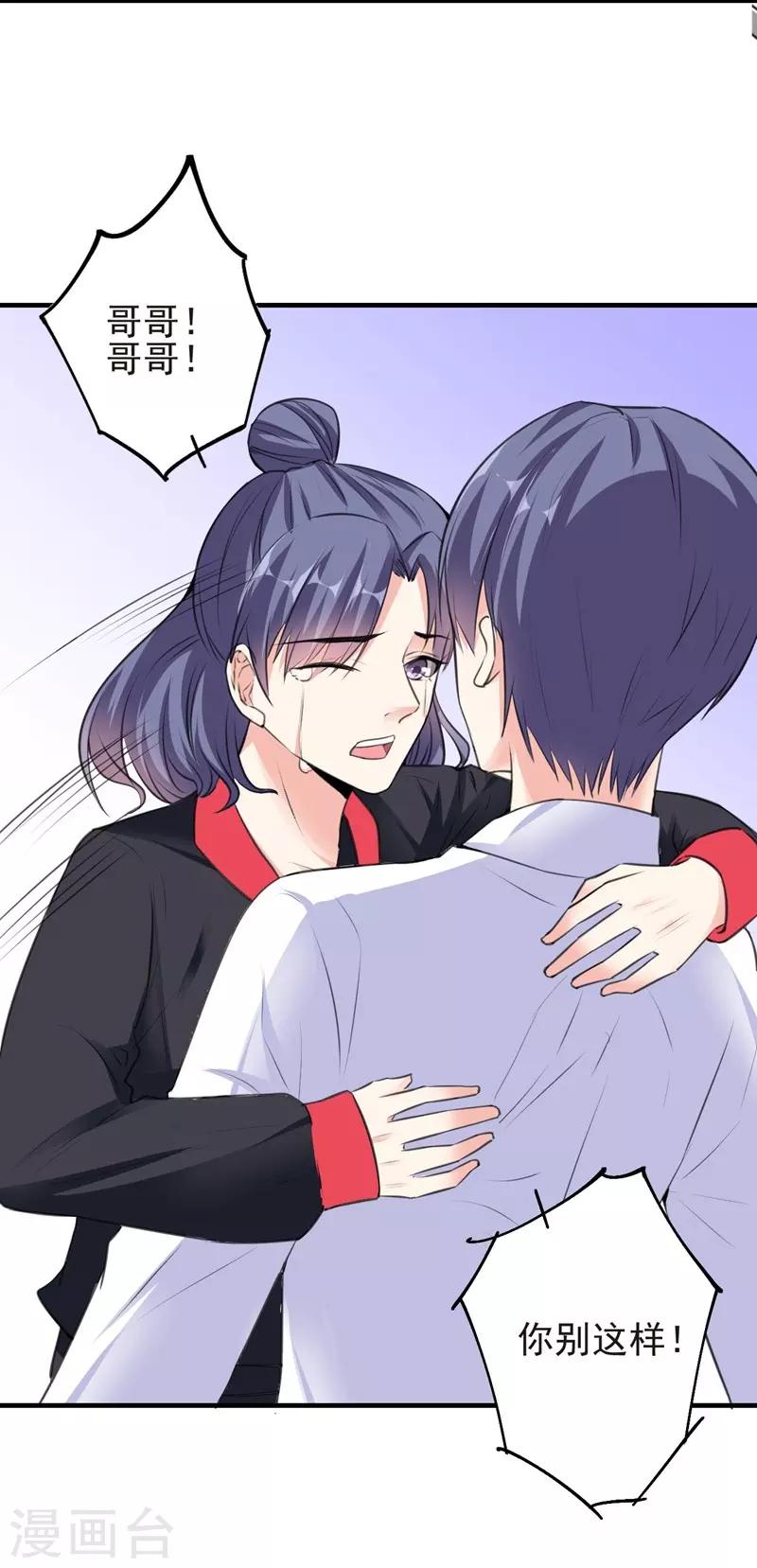 第72话 痛苦的真相-第72话