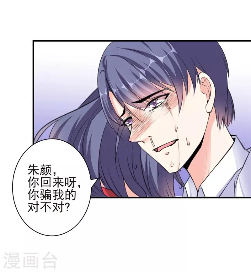 第72话 痛苦的真相-第72话