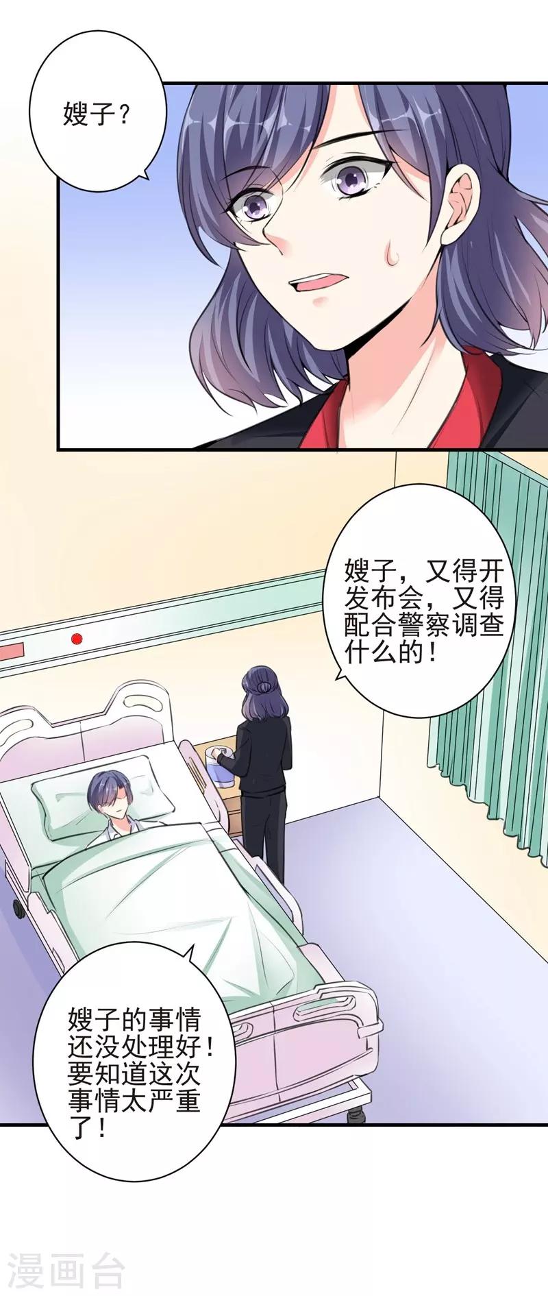 第72话 痛苦的真相-第72话