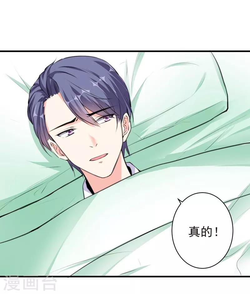 第72话 痛苦的真相-第72话