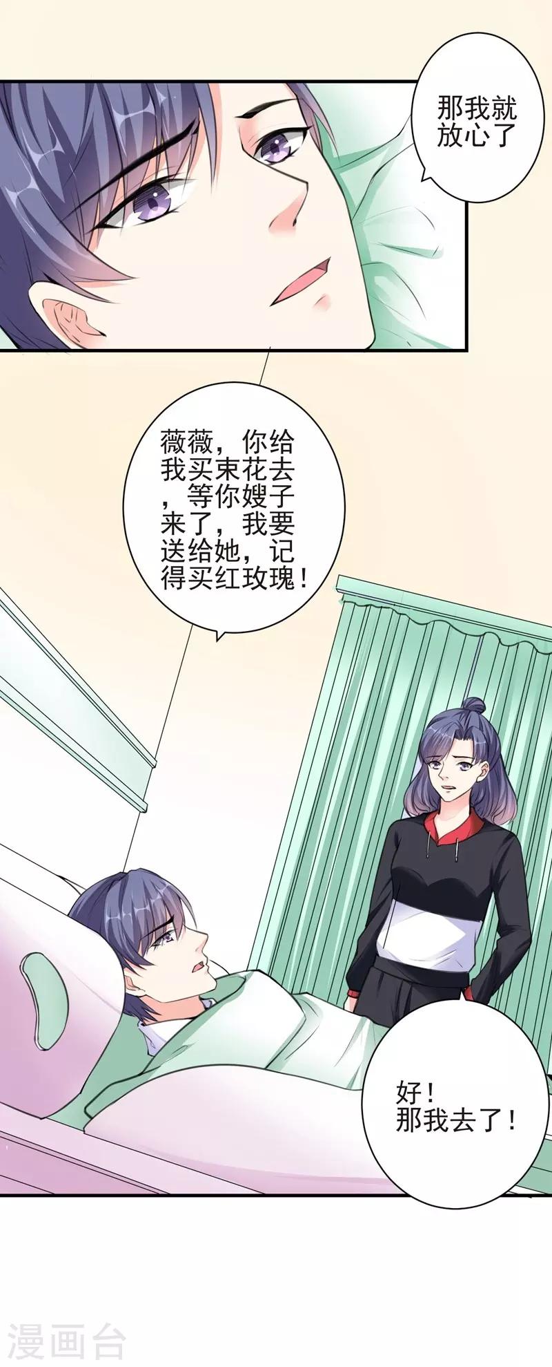 第72话 痛苦的真相-第72话