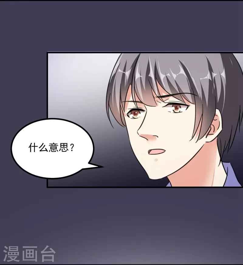 第74话 落入虎口-第74话