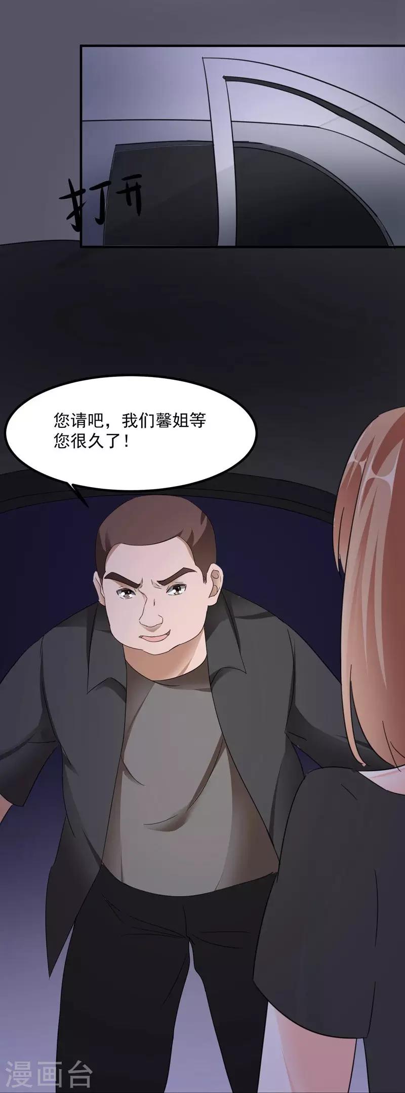 第74话 落入虎口-第74话