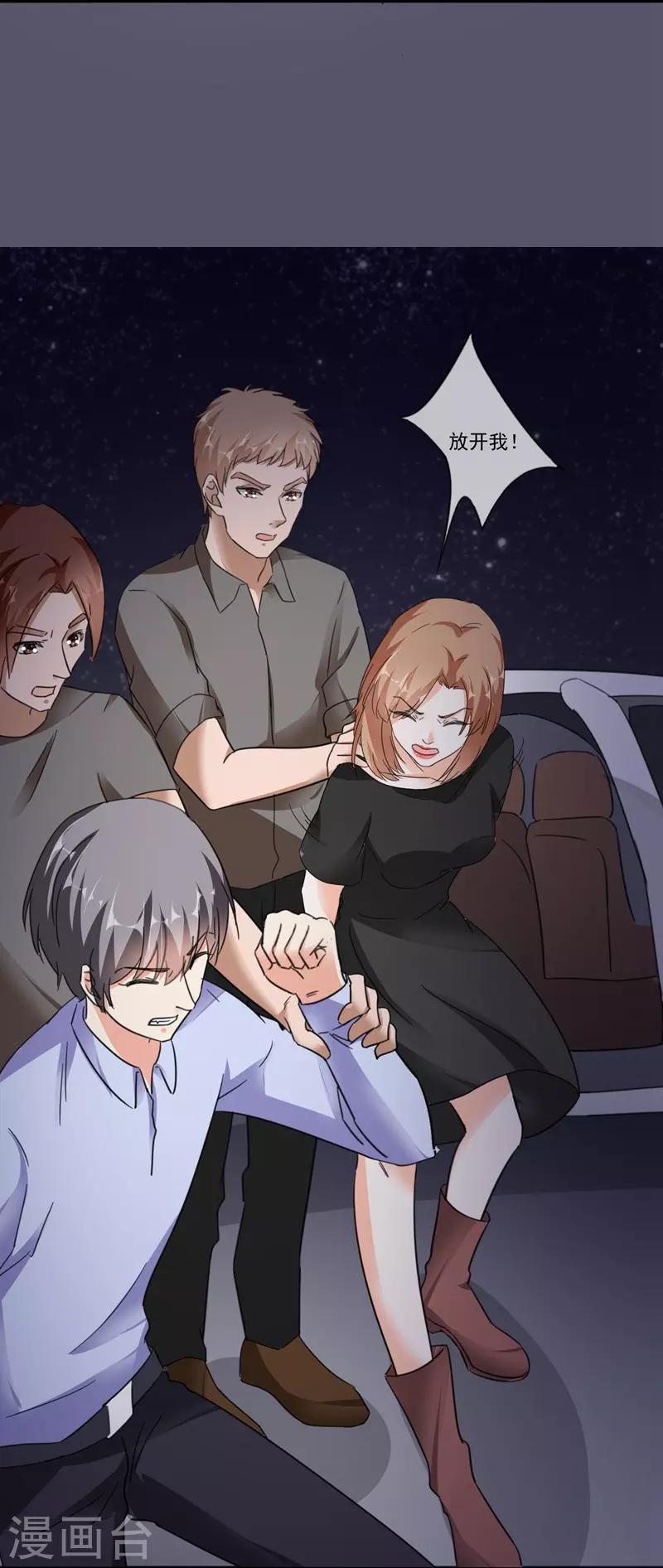 第74话 落入虎口-第74话