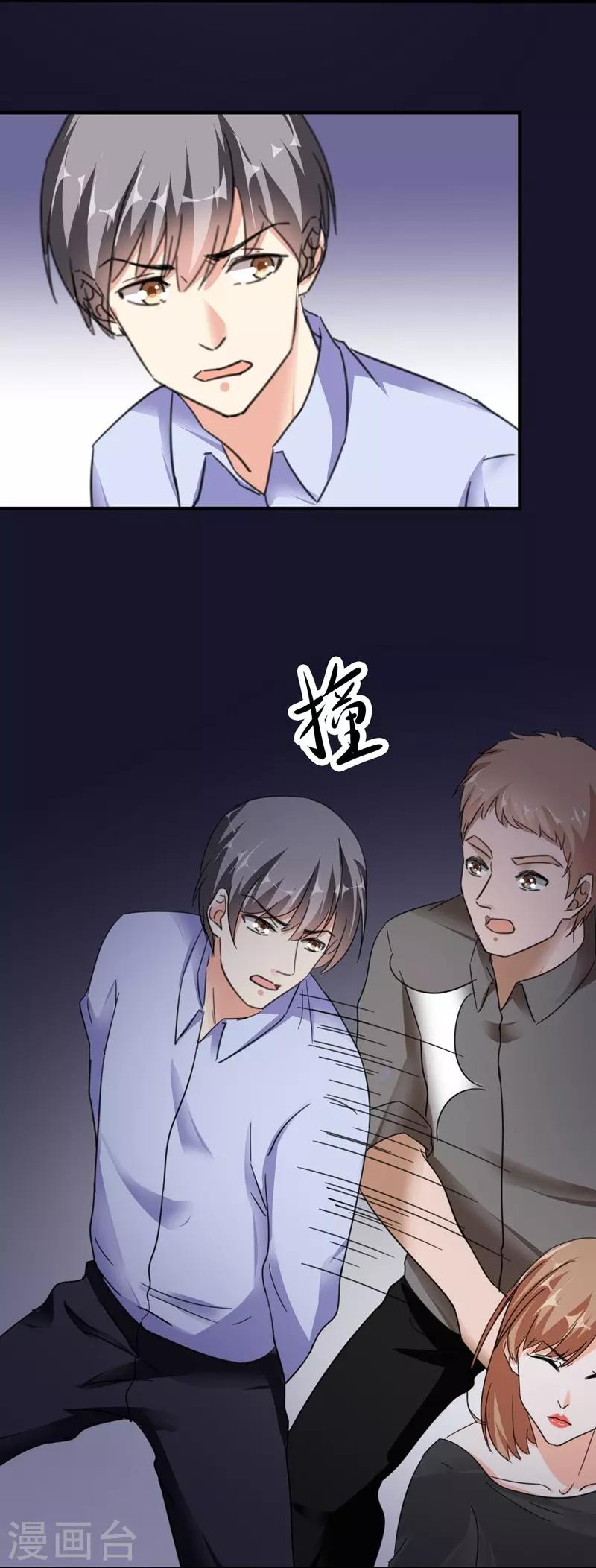 第74话 落入虎口-第74话