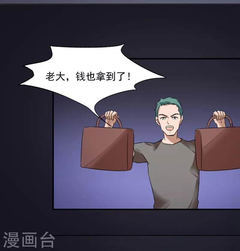 第74话 落入虎口-第74话