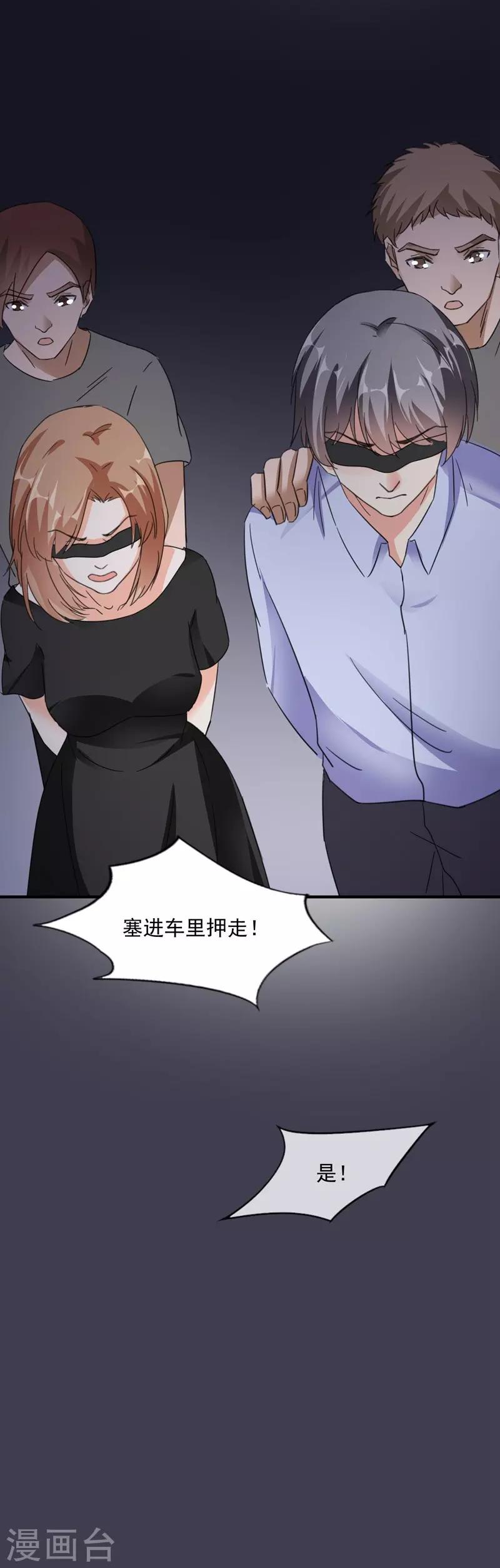 第74话 落入虎口-第74话