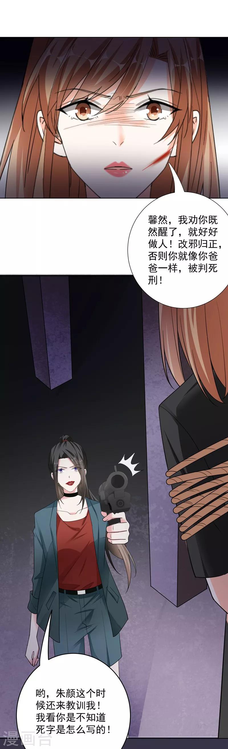 第76话 对峙-第76话