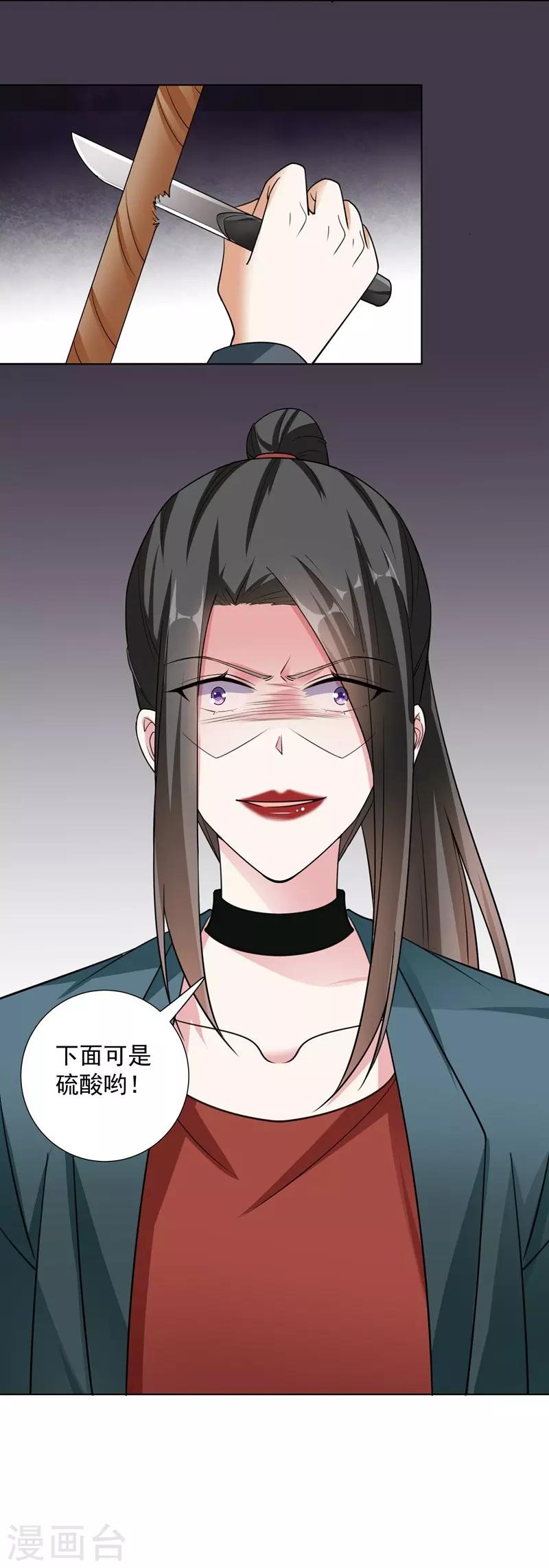 第76话 对峙-第76话