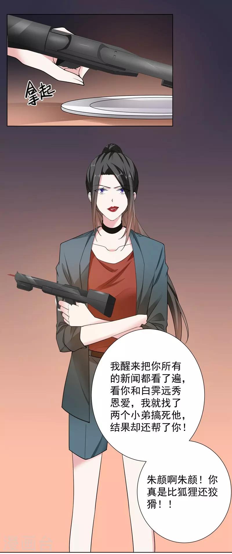 第76话 对峙-第76话