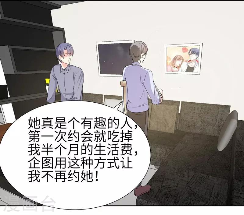 第78话 朱颜的苦心-第78话