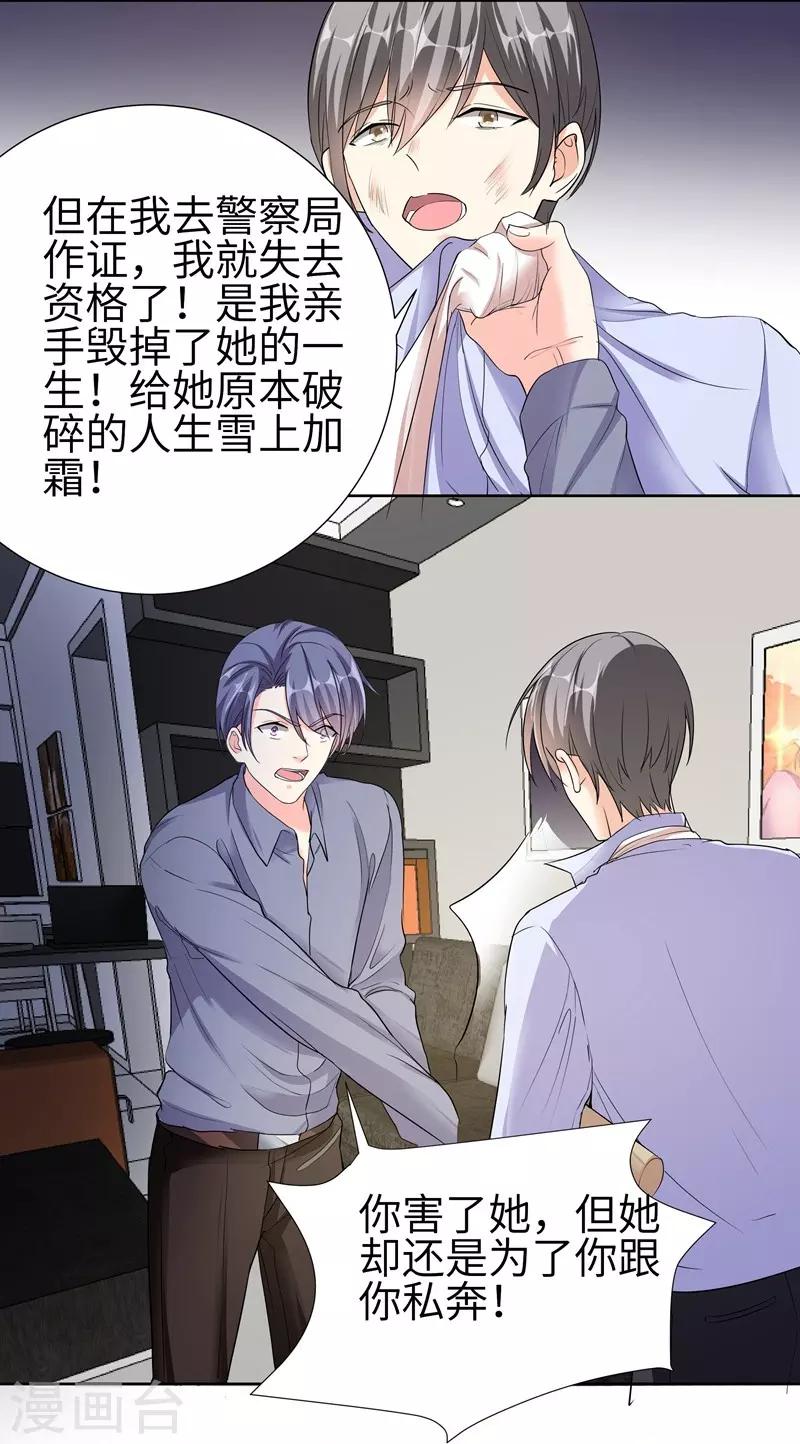 第78话 朱颜的苦心-第78话