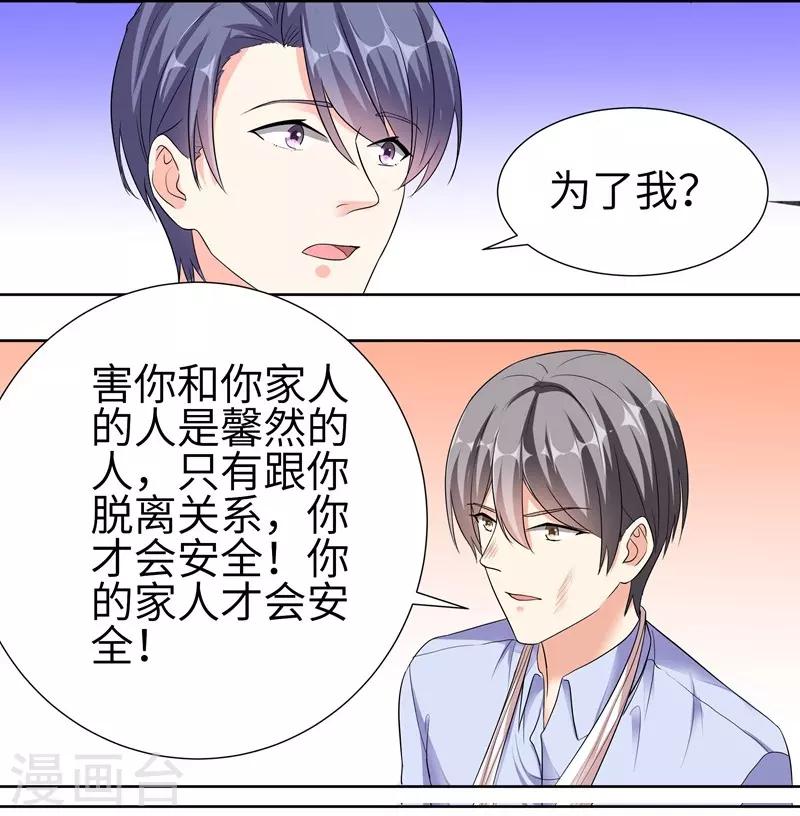 第78话 朱颜的苦心-第78话