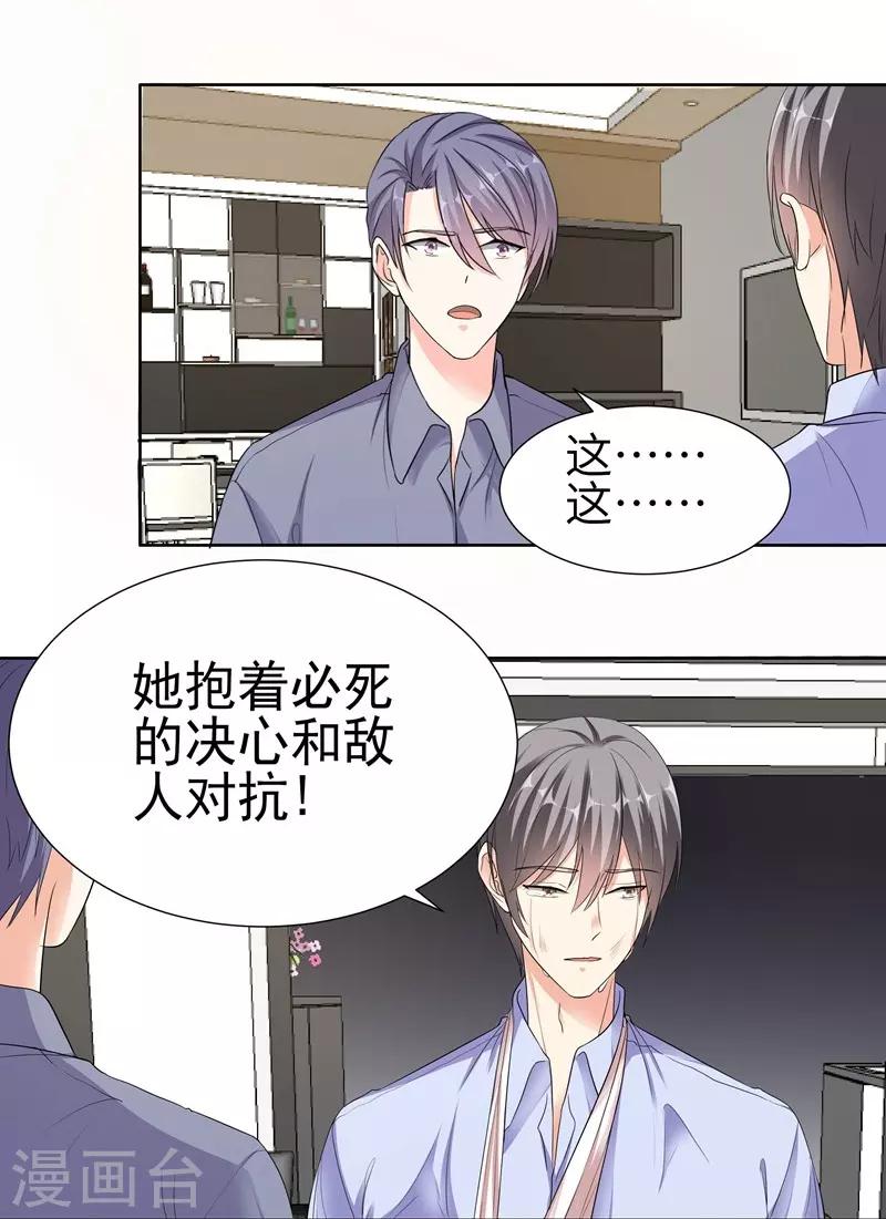 第78话 朱颜的苦心-第78话