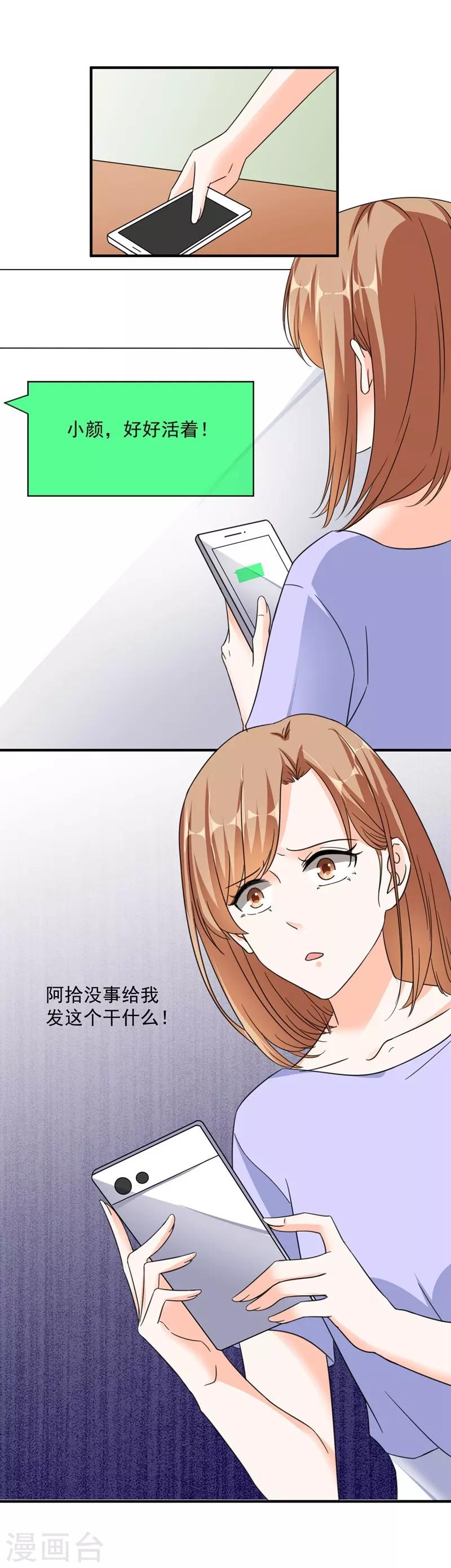 第80话 阿拾之死-第80话