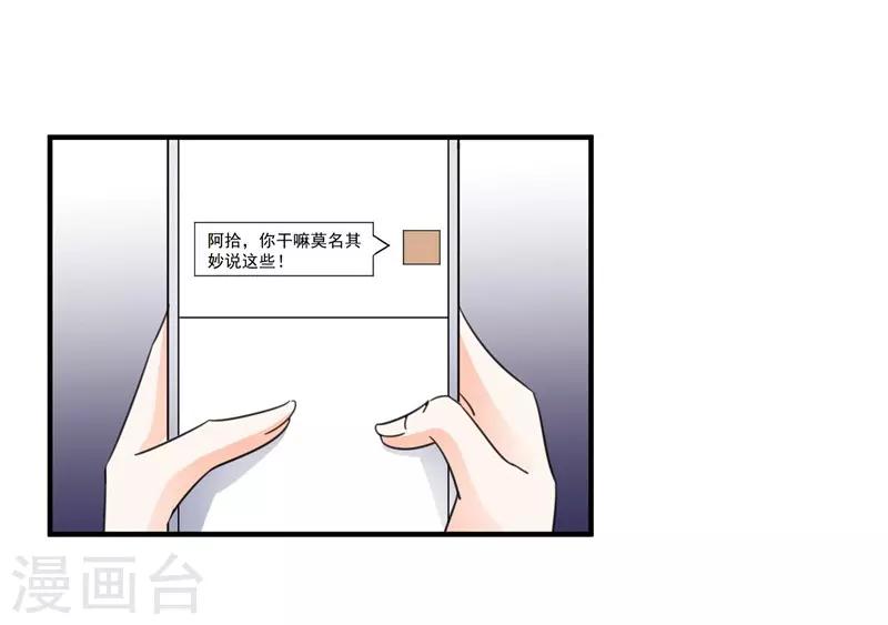 第80话 阿拾之死-第80话