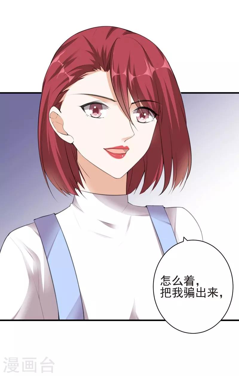 第82话 报仇2-第82话