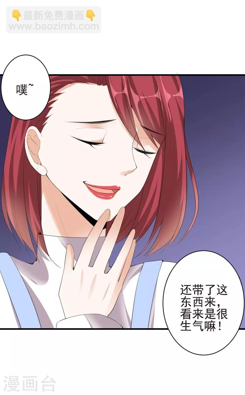 第82话 报仇2-第82话