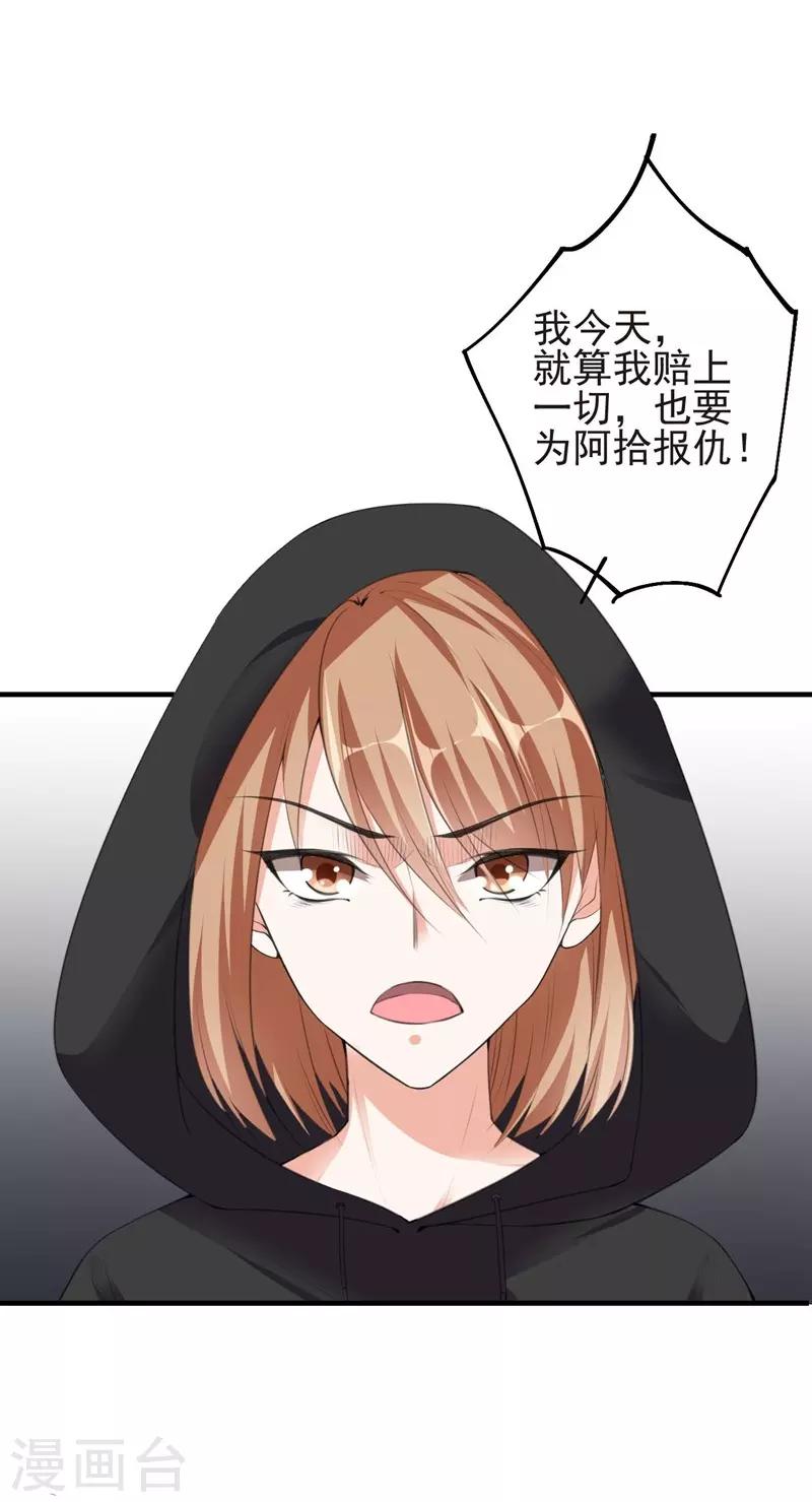 第82话 报仇2-第82话