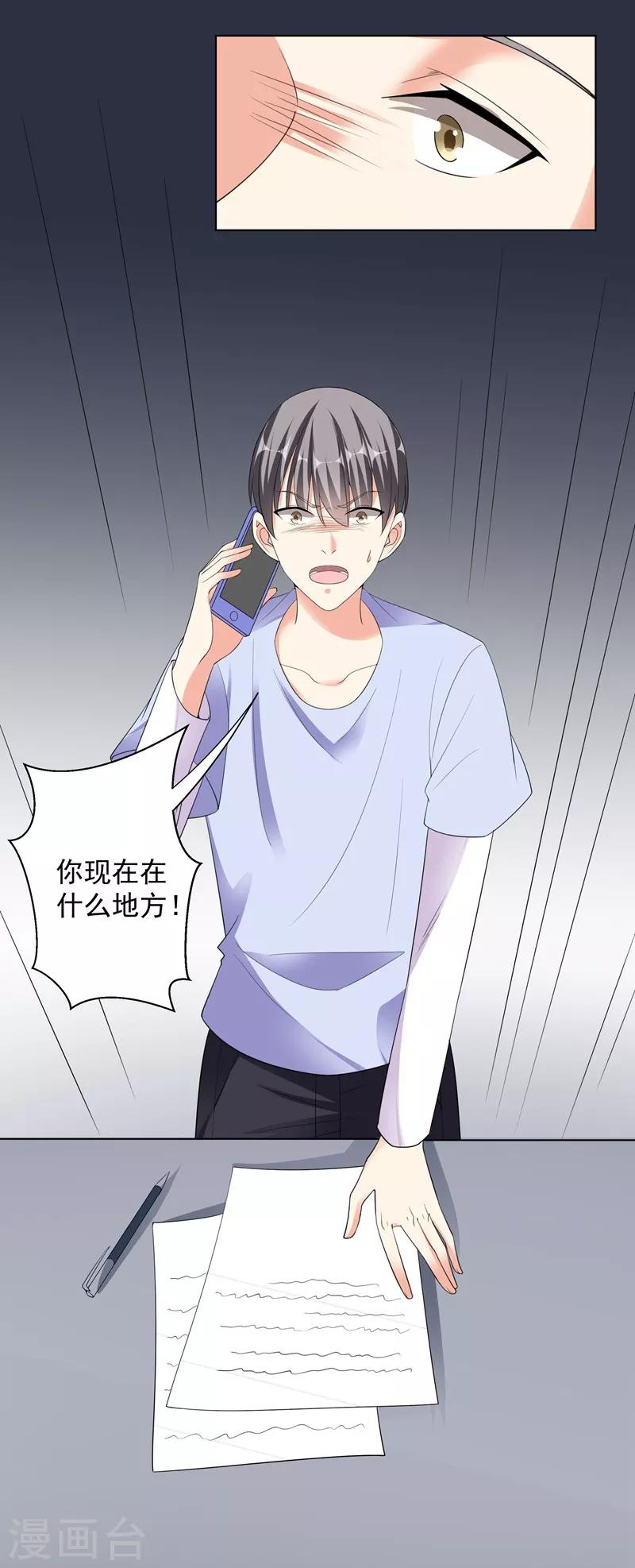 第82话 报仇2-第82话