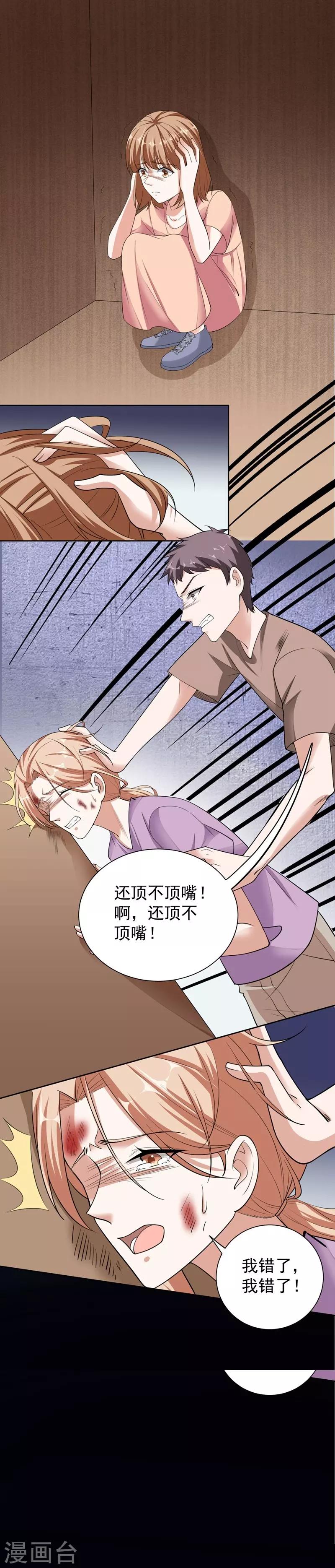 第84话 前生1-第84话