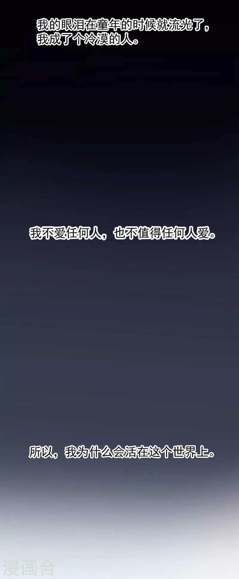 第84话 前生1-第84话