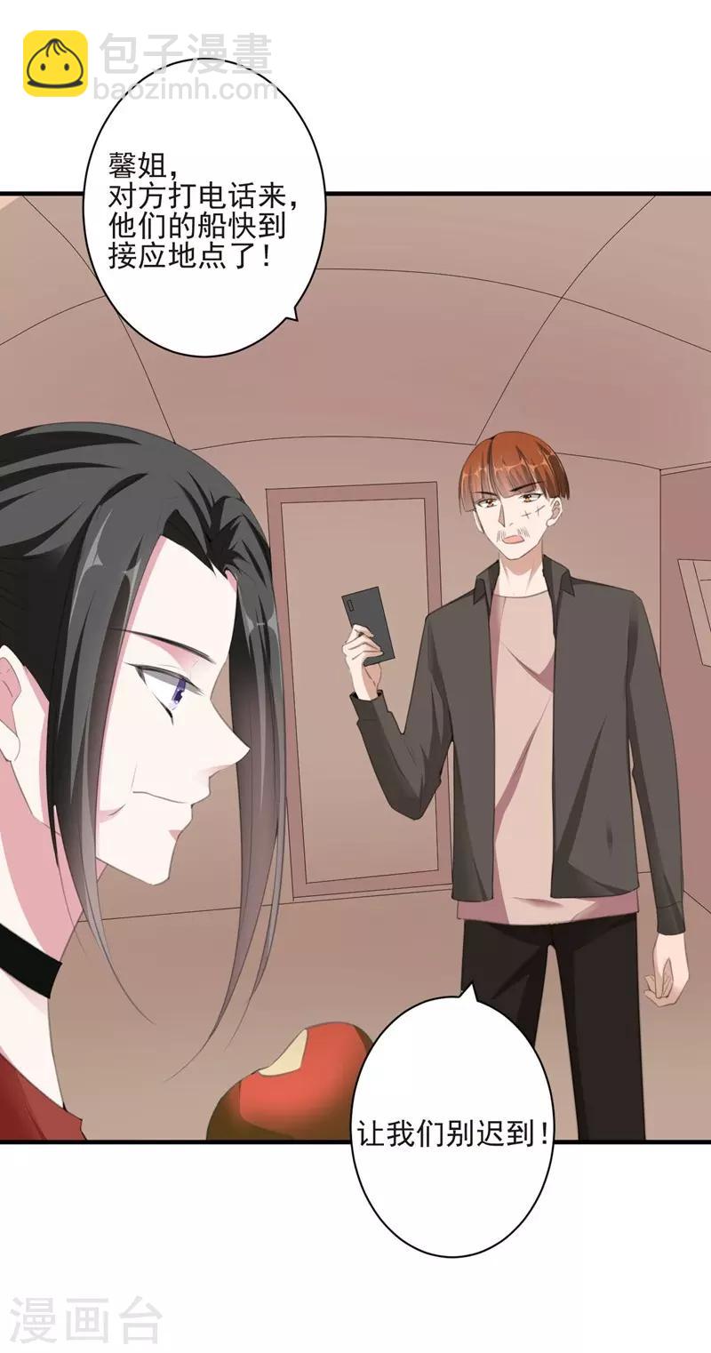 第88话 逃亡意外1-第88话