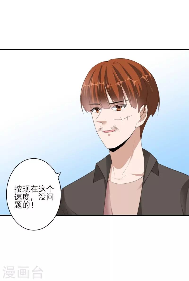 第88话 逃亡意外1-第88话