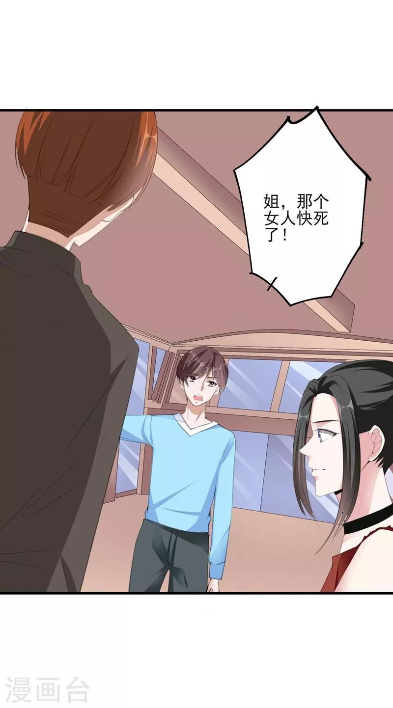 第88话 逃亡意外1-第88话