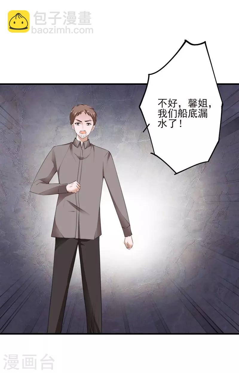 第88话 逃亡意外1-第88话