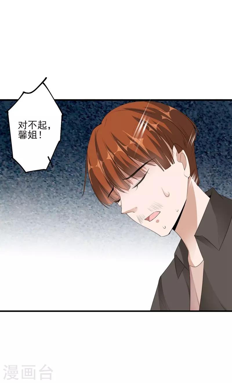 第88话 逃亡意外1-第88话