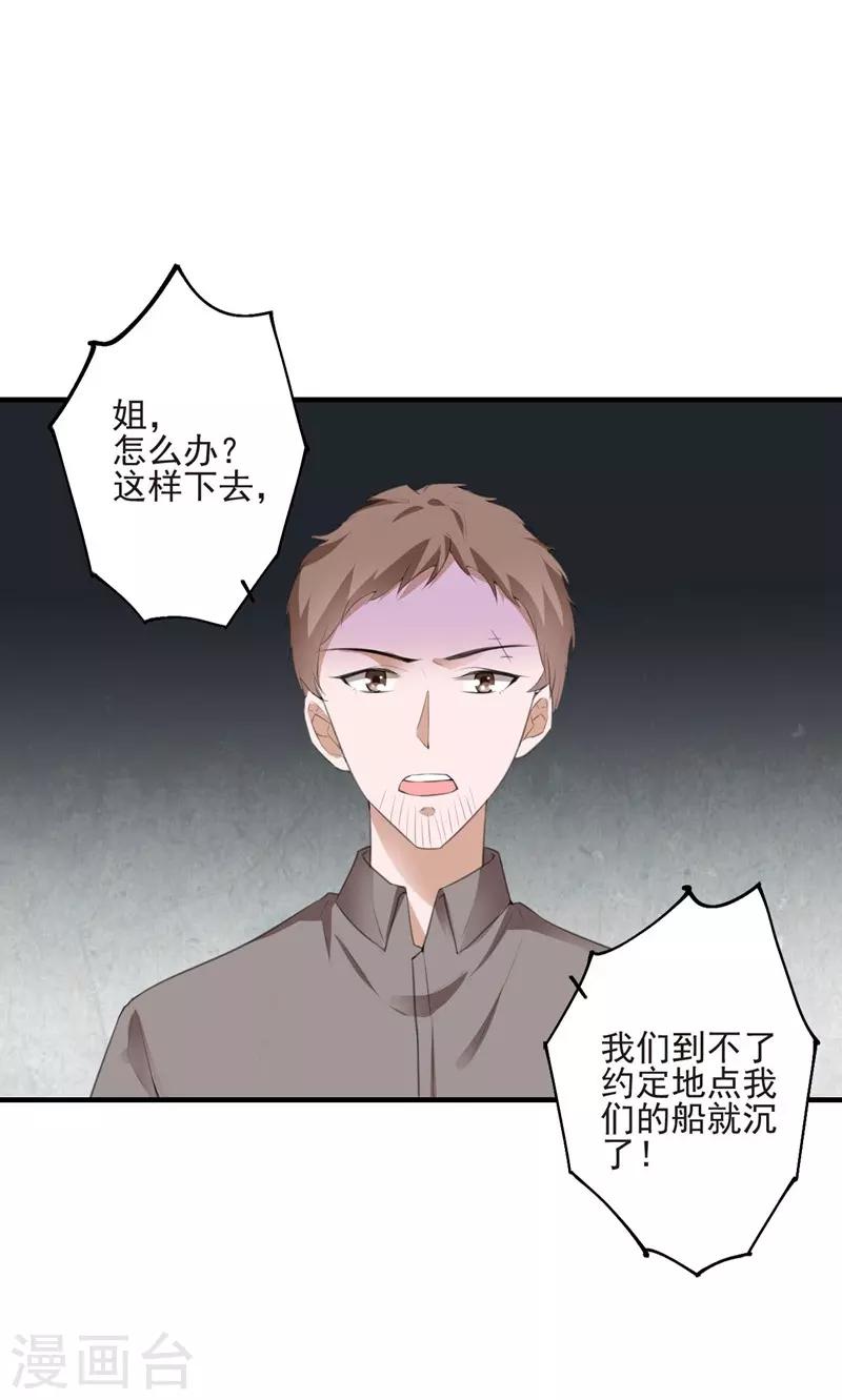 第88话 逃亡意外1-第88话