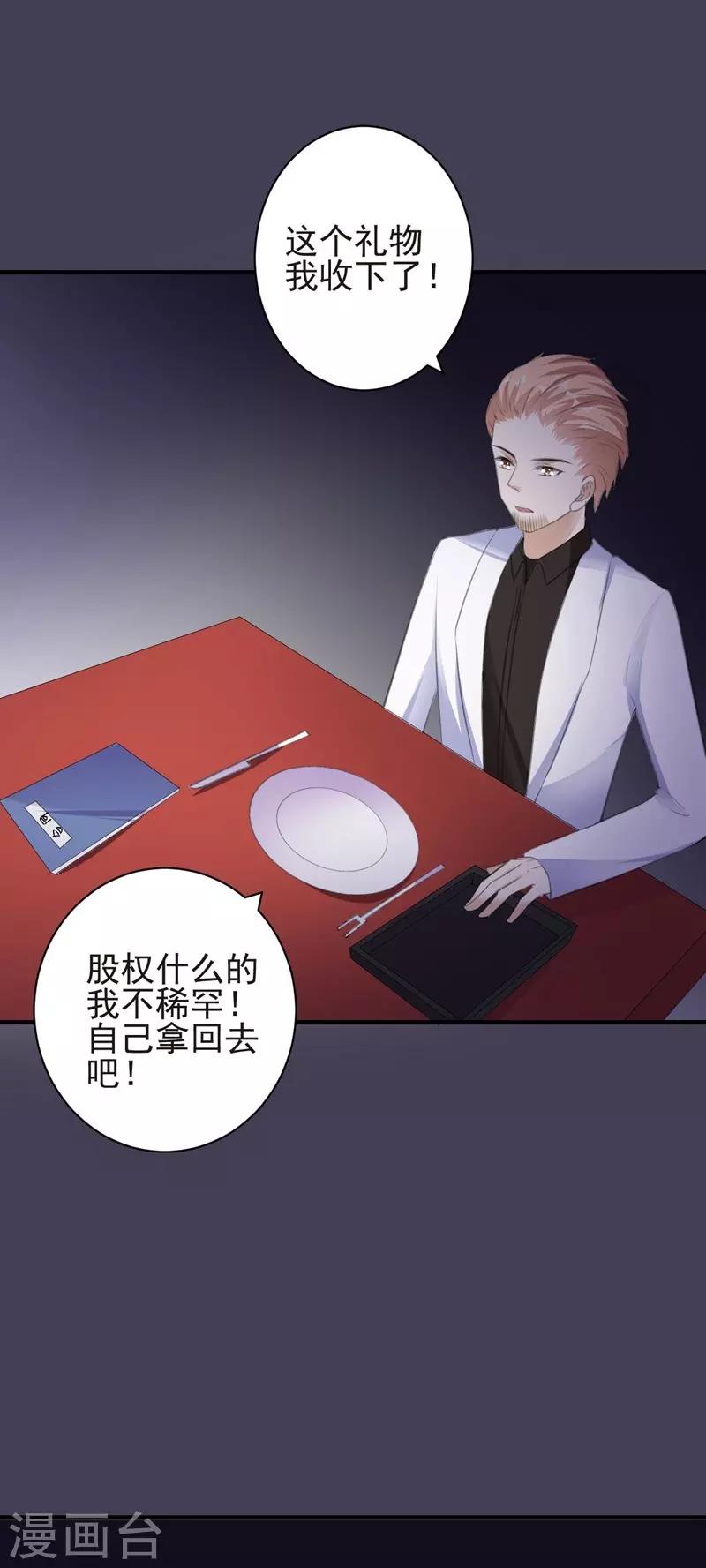 第88话 逃亡意外1-第88话