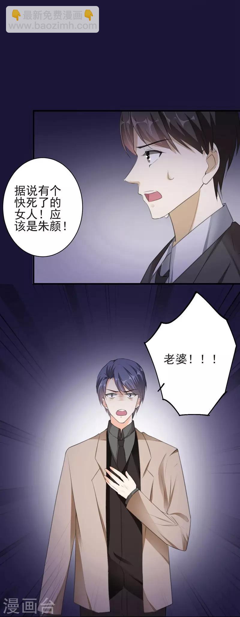 第88话 逃亡意外1-第88话