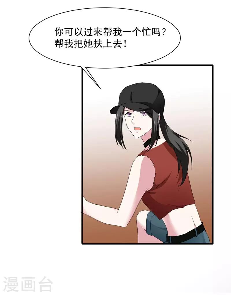 第90话 识破伪装1-第90话