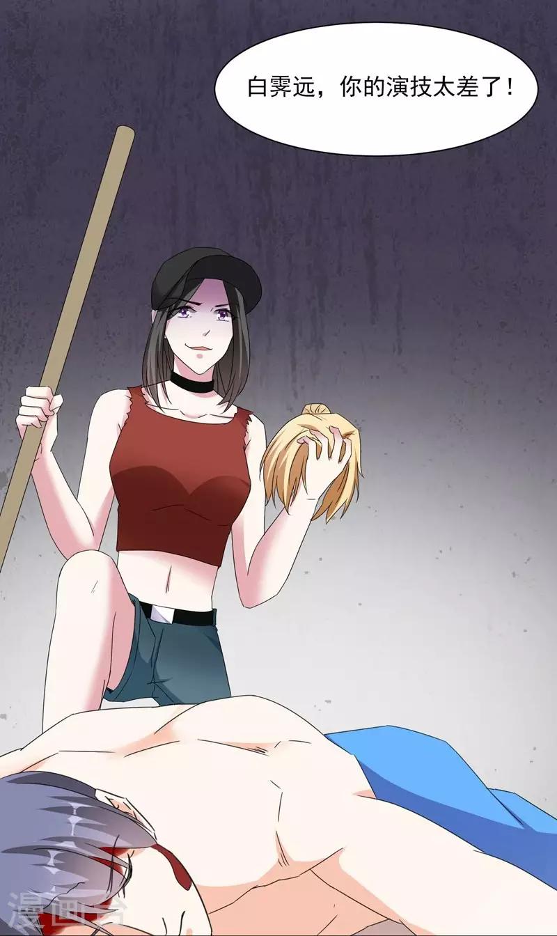 第90话 识破伪装1-第90话