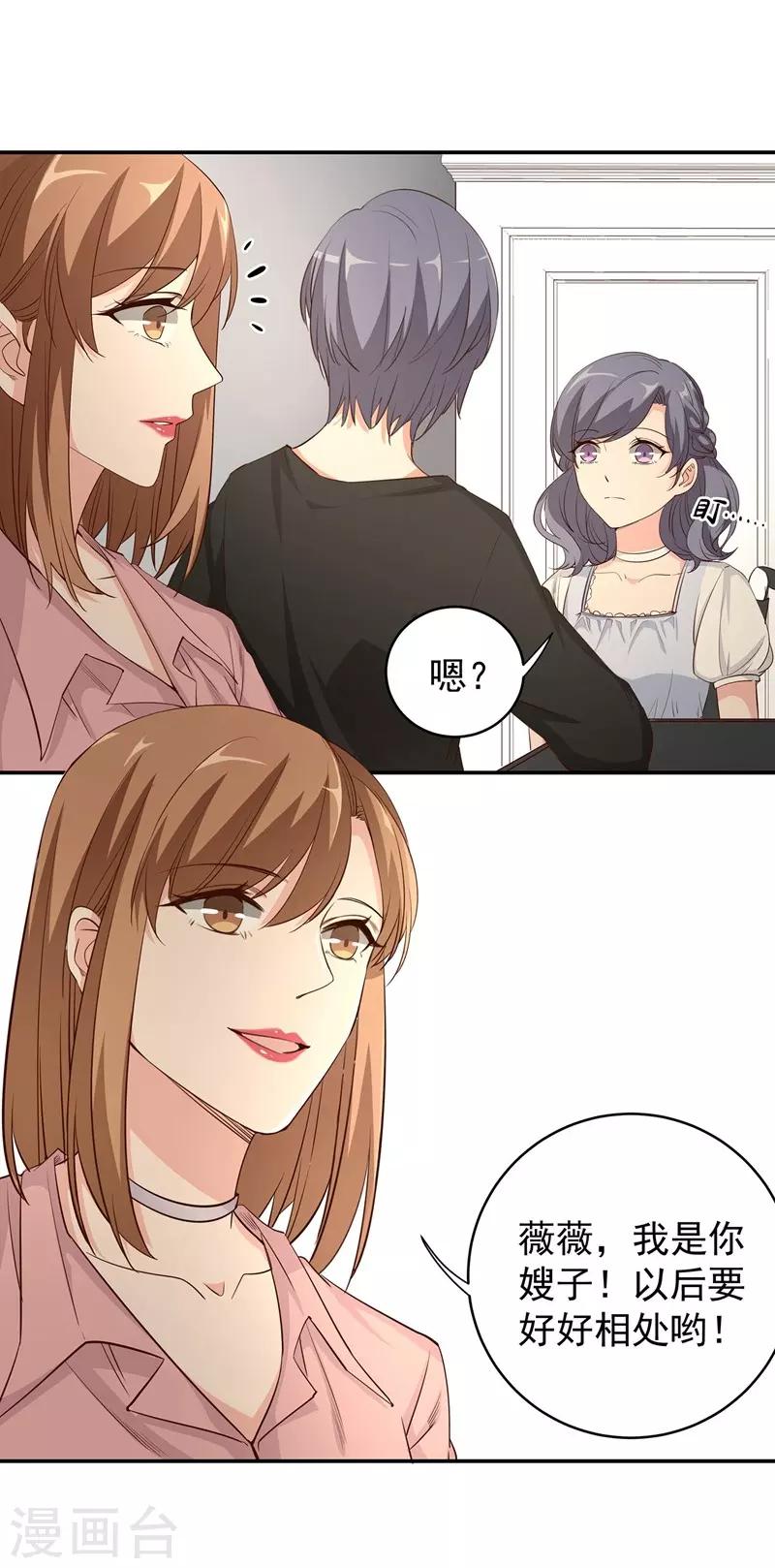 第10话 有敌人出现了-第10话